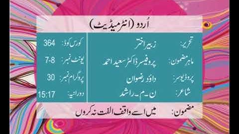 urdu Intermediate Code 364 Prog 30