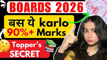 🔥Boards में  90% + Marks STRATEGY (I scored 96% in 2 months) 💯 works