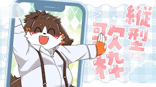 こっそりお歌の練習（メン限行き）　#shorts #歌枠 #vtuber