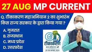 27 AUGUST | MP CURRENT AFFAIRS | MP DAILY CURRENT AFFAIRS | MP CURRENT AFFAIRS 2021 | MP GK | MPPSC