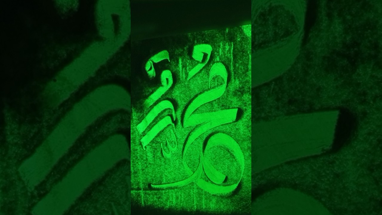Muhammad Saw" Kaligraphy Arabic #calligraphyarabic #shortvideo #art #muhammadﷺ