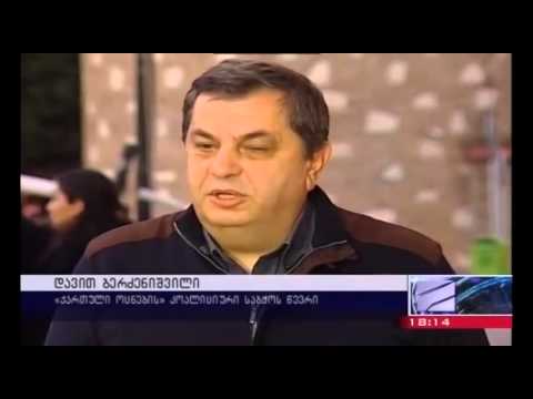 დავით ბერძენიშვილი საარჩევნო კანონმდებლობაში დაგეგმილი ცვლილებებზე