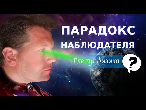 Видео: Влияет ли вымысел на реальность?