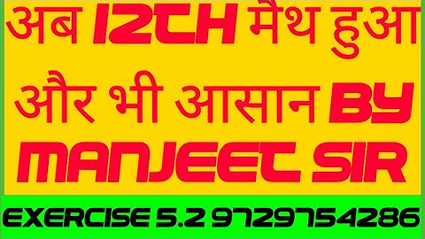 Matrix continued exercise 5.3 by manjeet sir