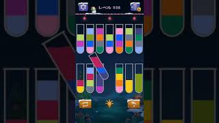 【Sort Water Puzzle】 Level 938