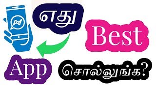 Which is the Best? Facebook Messenger or Messenger Lite|Tamil Tech Ginger screenshot 3