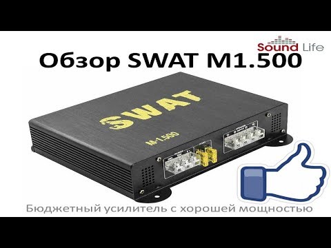 Обзор Swat M-1.500