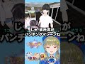 【七咲天花】#切り抜き #彼氏の周りにいたら女友達を拳でわからせるゲーム #天花統一