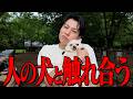 【冒頭寝坊アリ】セコい裏技で大好きな犬と触れ合って興奮するサカモト