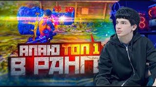 СТРИМ FREE FIRE ИГРАЮ С ПОДПИШИКАМИ #shorts