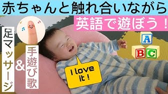 赤ちゃん英語 Youtube