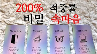 ❤️{신점뺨치는 타로} 상담후기가 증명합니다 적중률을 경험해보세요❤️