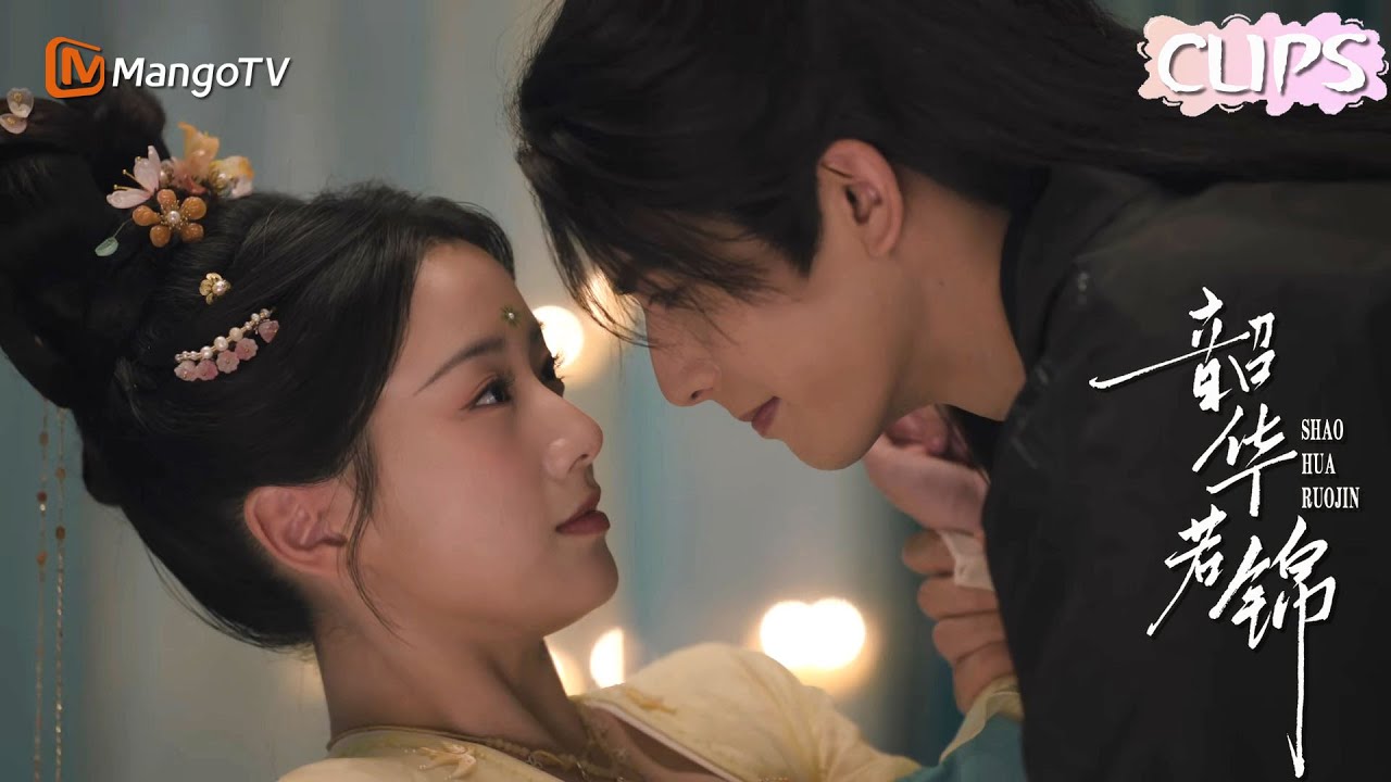 撩！“本王，并无隐疾”王爷出浴用美男计逼近小王妃，害羞小王妃瞬间被撩到脸红……🌺韶华若锦 Youthful Glory 宋威龙✖包上恩 代露娃✖白澍