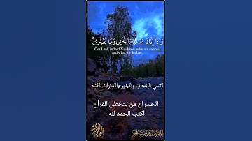 قرآن #quran #تلاوة_خاشعة #قران_كريم #صوت_جميل #لايك #اكسبلور #ترند #foryou