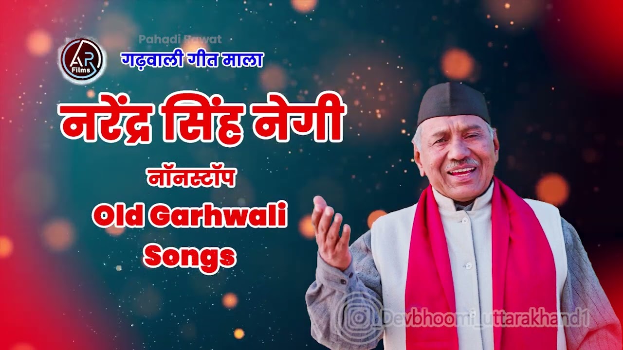        GARHWALI  GANE  NONSTOP OLD SONGS  AR FILMS