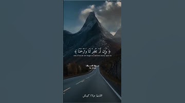 القران الكريم 😍🌙😍