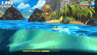 Hungry Shark World Android GamePlay