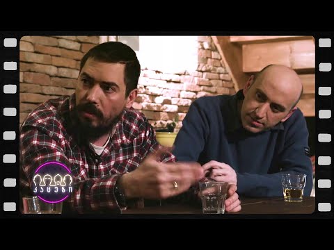 ისე ამბავი (არშესული კადრები)