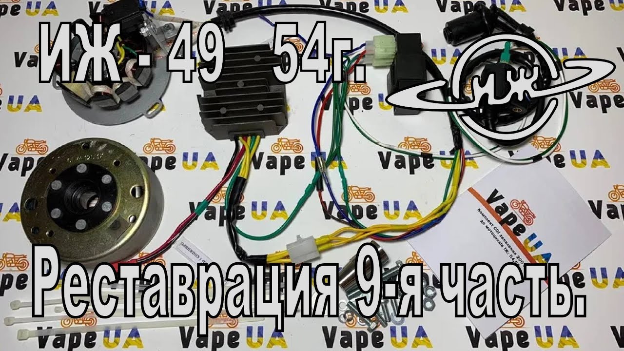 Cdi зажигание на иж юпитер. CDI на ИЖ Планета 3. CDI на ИЖ 49. CDI зажигание на ИЖ 49. CDI зажигание на ИЖ Планета спорт.