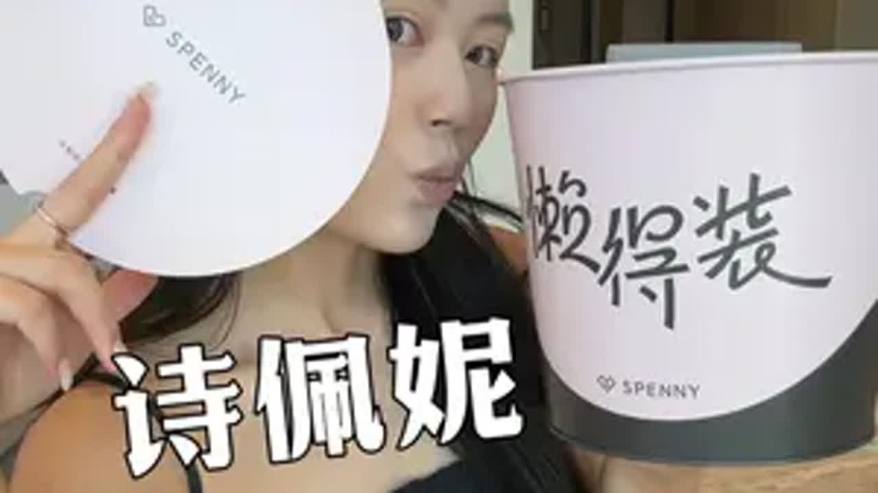 来来来!你比别人都先看到!妮儿闷声干大事诗佩妮 测评 开箱 粉饼 - YouTube