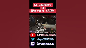 腰撃ちのSMGは、最強だからみんな真似して💪【 #エーペックスレジェンズ #apexlegends 】#shorts #apex #エーペックス #エーペックスレジェンズ #ゲーム