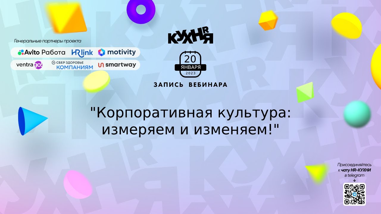 ⁣Корпоративная культура измеряем и изменяем