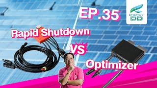 Rapid shutdown กับ Optimizer แตกต่างกันอย่างไร l Energy DD EP35