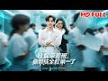 MULTI SUB丨觉醒超级班主任系统 ,全面提升学生的水平!《让你带差班你带成全校第一了》#都市 #学生 #热血 #短剧 #飓风短剧