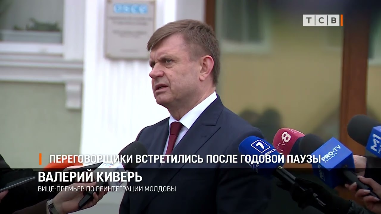 Переговорщики встретились после годовой паузы