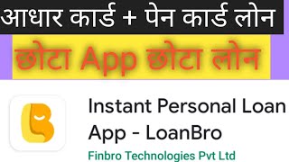 LoanBro Personal Loan App // Full LiveApply Information // Short Loan App //cover by Dev/ Live screenshot 5