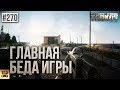 ГЛАВНАЯ ПРОБЛЕМА ИГРЫ ESCAPE FROM TARKOV