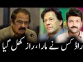 Imran khan in supreme court  rana sanaullah  siyasi murshad