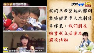 【全程上字】Cindy楊又穎離世家人公布遺書:盼言語霸凌被重視