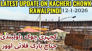 Latest Update On Kacheri Chowk Project کچہری چوک جناح پارک فلائی اوور تازہ ترین صورتحال