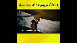911 How Many Planes Were Above America When It All Stopped?