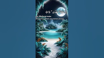 #قرآن كريم . سورة الليل. #تلاوة بصوت خاشع.#اكسبلور