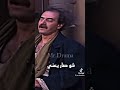 باب الحاره ال ادعشري مسلم حرق قهوة ابو حاتم اقوى ضحك 
