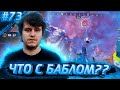 SANYA РЕШАЕТ SADY9MA ИЛИ SNIP3DOWN | XANIYA ЧТО С БАБЛОМ | АПЕКС ЛУЧШИЕ МОМЕНТЫ