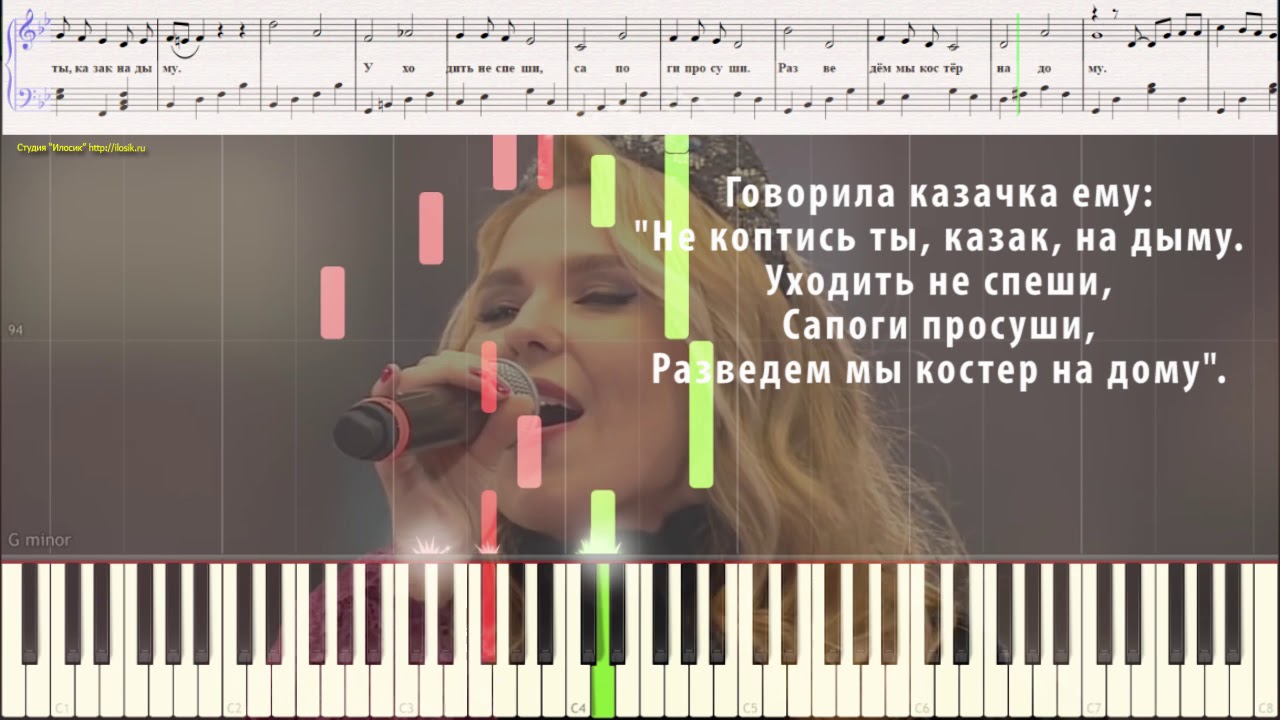 минусовки шел казак на побывку