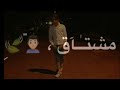 حلات وتس قلبي طير وما ذبوح شويقي امنتك اروح