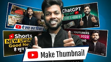How To Make Thumbnail Like @ManojDey | Manoj Dey जैसा Thumbnail कैसे बनाएं