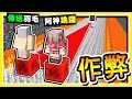 Minecraft 不喝藥水【合法作弊】😂 !! 跳超過【50格距離】!! ８種【黑魔法】使用方式 !! 全字幕