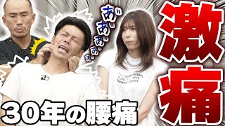 Last hope30 years of back pain dramatically improved with some