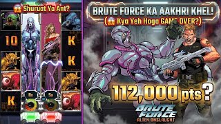 How to Play Brute Force Game | Features & Interface Review 2026