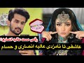 محفل نامزدی عالیه انصاری و حسام فرزان و ناز های عالیه انصاری Alia Ansari Hesam Farzan محفل نامزدی عالیه انصاری و حسام فرزان و ناز های عالیه انصاری Alia Ansari Hesam Farzan
