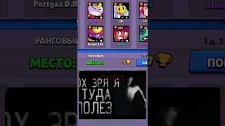 Спраут Зря Туда Полез | Brawl Stars