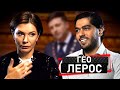 Гео Лерос: Зеленский. Пленки Ермака. Коболев, Нафтогаз, Тарифы на газ. Верещук | Эхо с Бондаренко