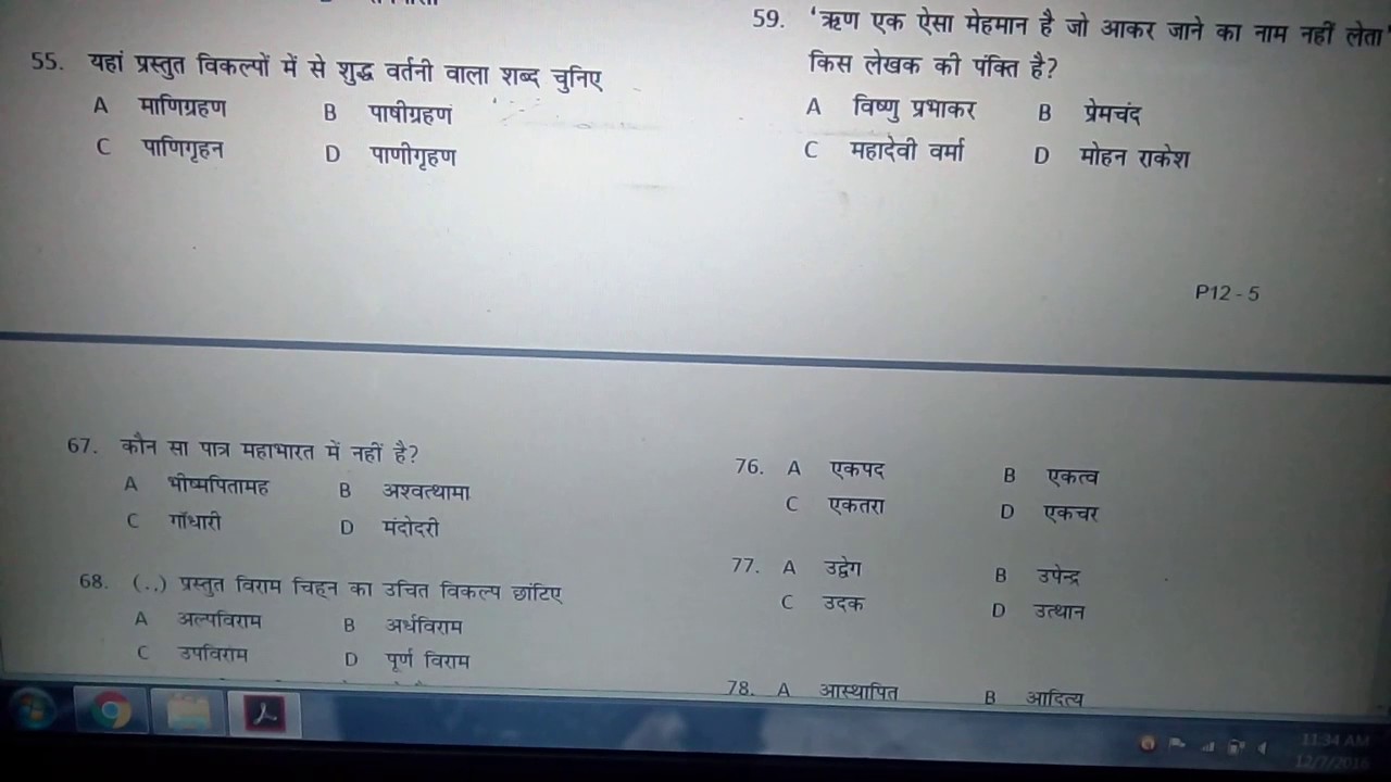 k v s pgt hindi question paper youtube