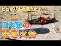 軽量で高耐久の焚き火台！TokyoCampの焚き火台が使いやすくて万能だった