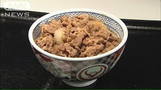 吉野家　牛丼並盛280円→300円へ　4月消費増税で(14/03/12)